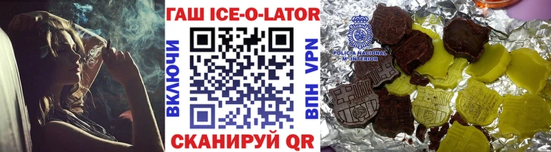 ГАШ Ice-O-Lator Лакинск