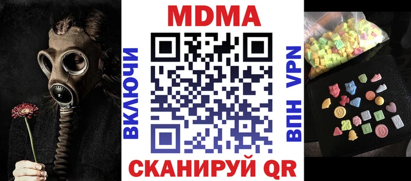 MDMA молли  mega рабочий сайт  Лакинск 