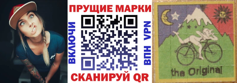 Марки NBOMe 1,5мг Лакинск