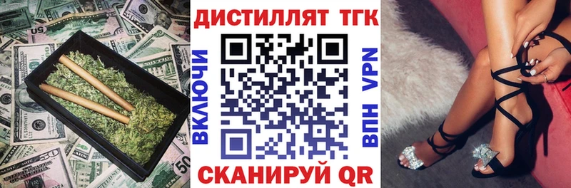 ТГК вейп  как найти закладки  маркетплейс формула  Лакинск 