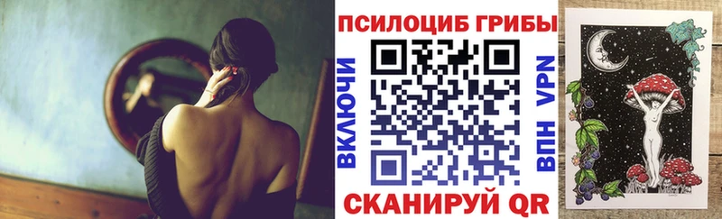 Галлюциногенные грибы MAGIC MUSHROOMS  Лакинск 